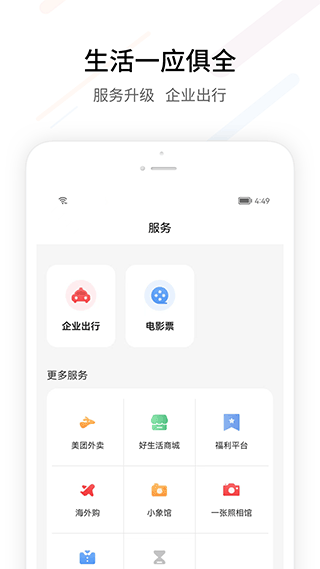 截图3